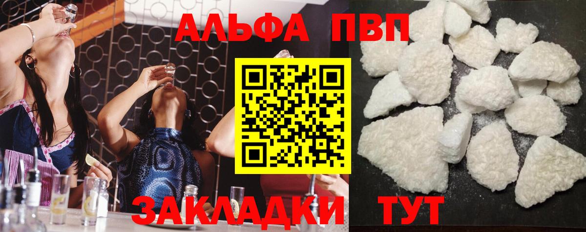 APVP мука Юрга