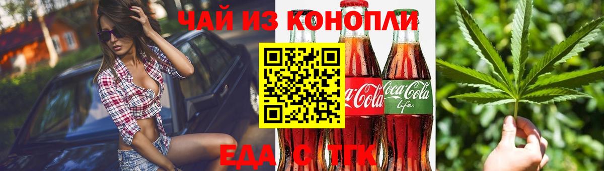Canna-Cookies марихуана  Вход с VPN  Юрга 
