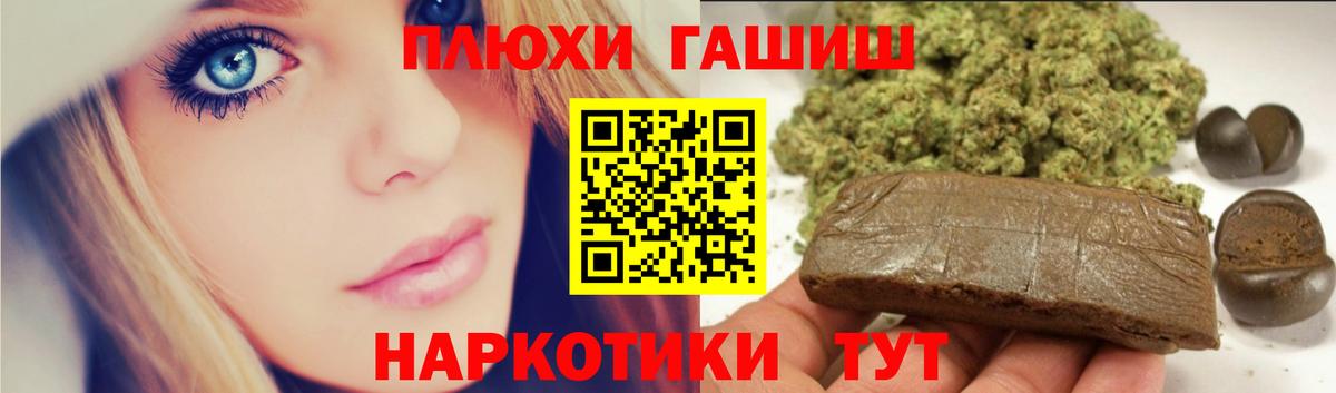 Гашиш 40% ТГК Юрга