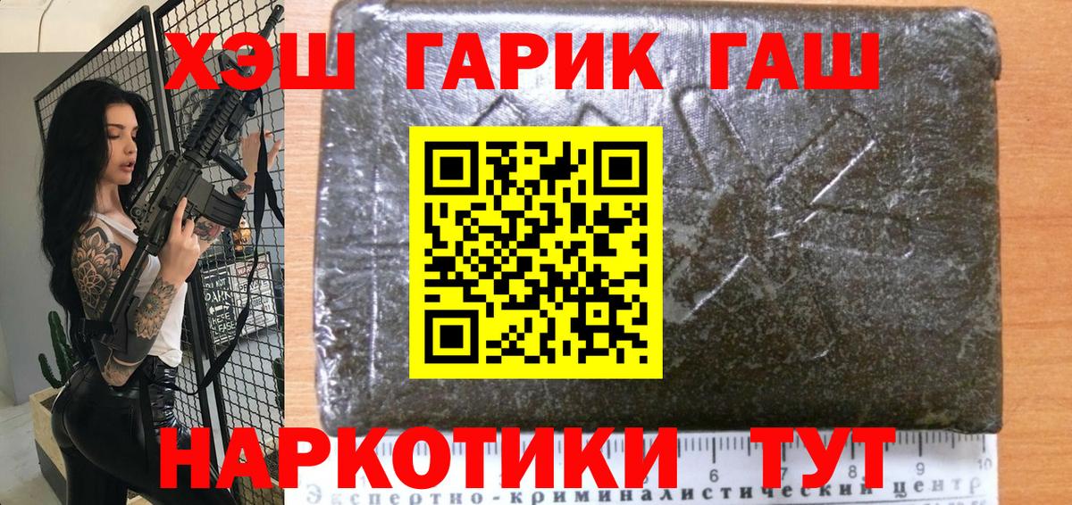 Гашиш  ГАШИШ индика сатива  Юрга  Вход с VPN  Гашиш убойный 