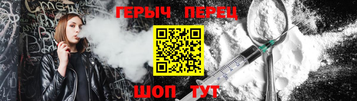 Героин Афган  Героин  Юрга  Вход с VPN 