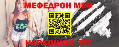MESCALINE Белореченск