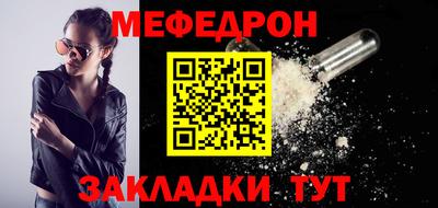 MESCALINE Белореченск