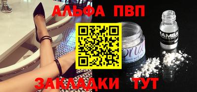 мефедрон VHQ Братск