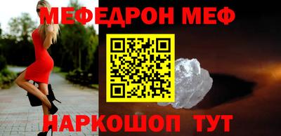 MESCALINE Белореченск