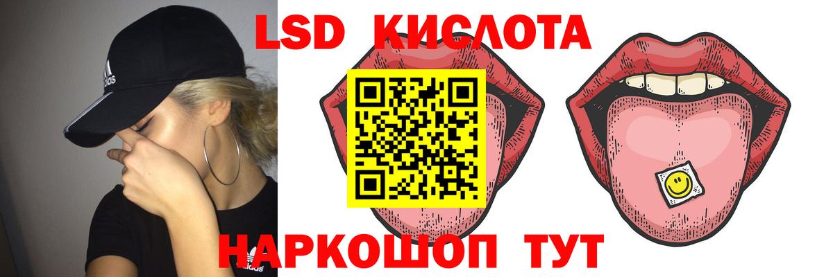 LSD-25 экстази  ЛСД экстази ecstasy  Юрга  Вход с VPN  Лсд 25 экстази кислота 