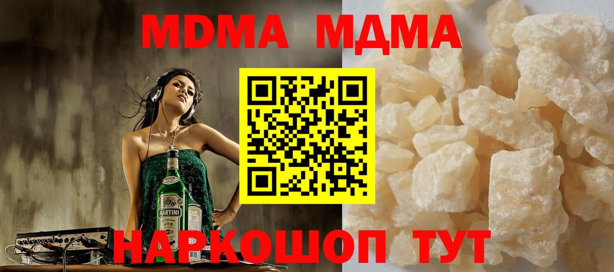 МДМА кристаллы Юрга