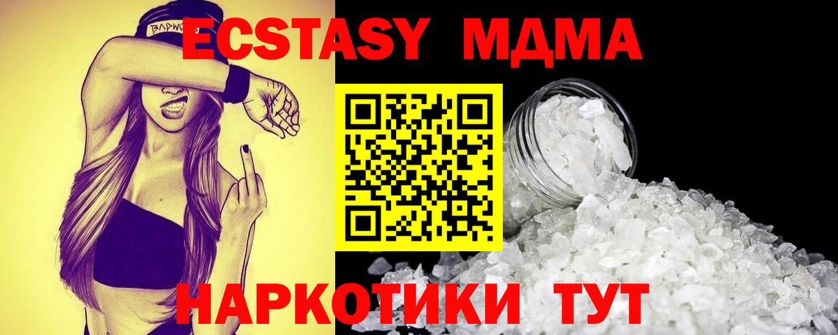 MDMA кристаллы  MDMA  Юрга  Вход с VPN 