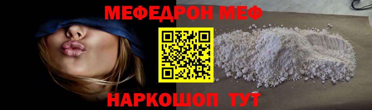 Мефедрон  Меф VHQ  Вход с VPN  Юрга  Мефедрон  МЯУ-МЯУ мяу мяу 