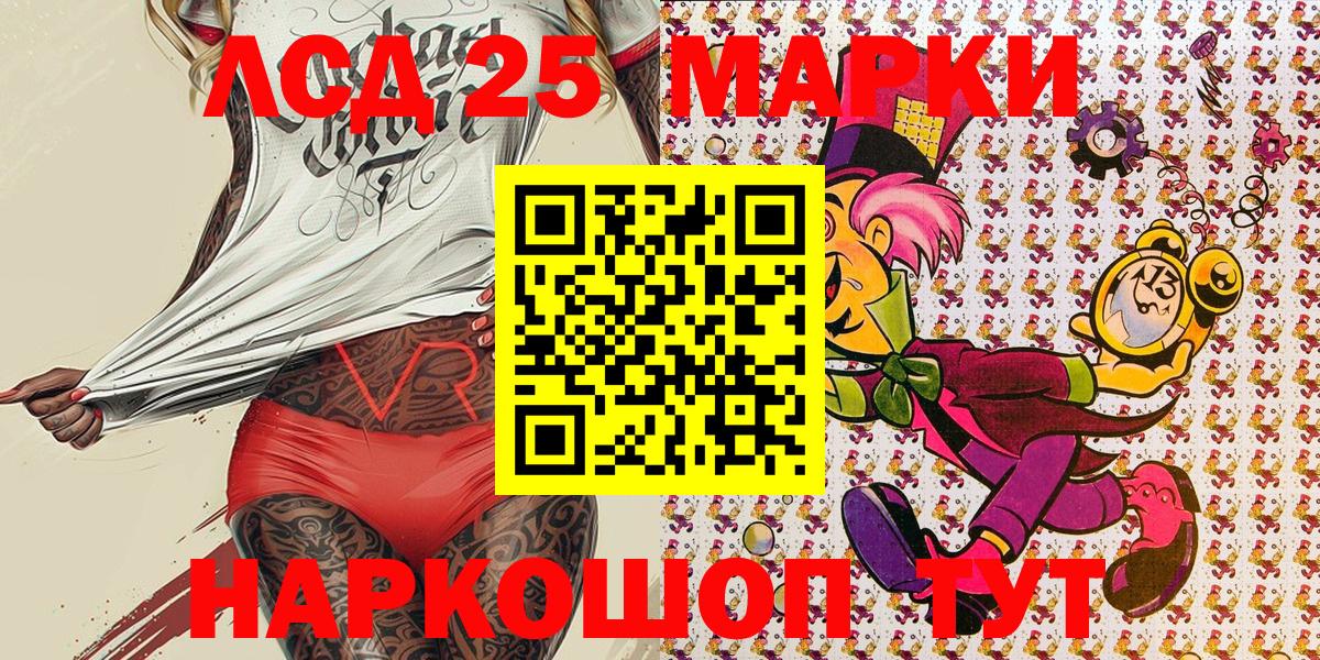Марки N-bome 1,5мг  Марки N-bome 1,5мг  Наркотические марки  Юрга  Вход с VPN 