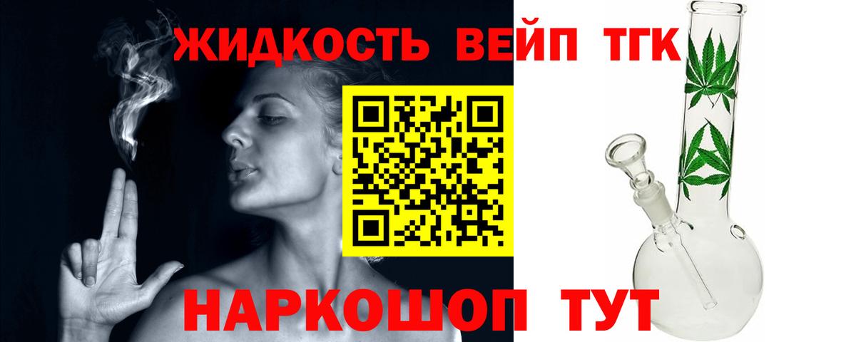 ТГК вейп  как найти закладки  Юрга  ТГК Wax  Вход с VPN 